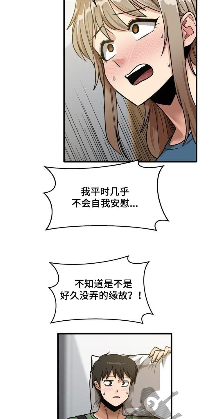 第33章：不打自招14