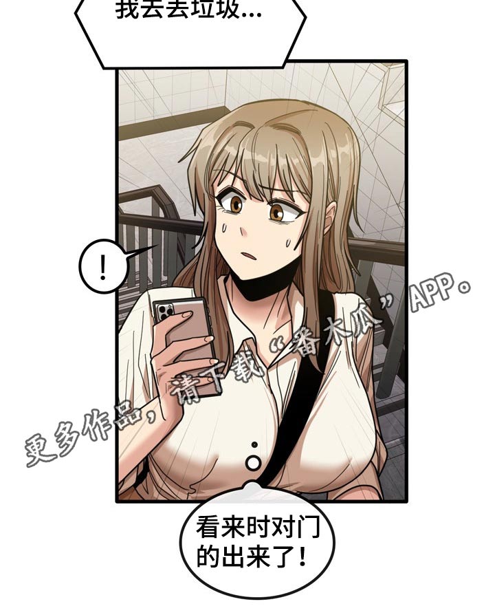 第51章：碰巧23