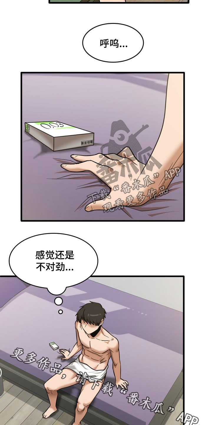 第34章：主动19