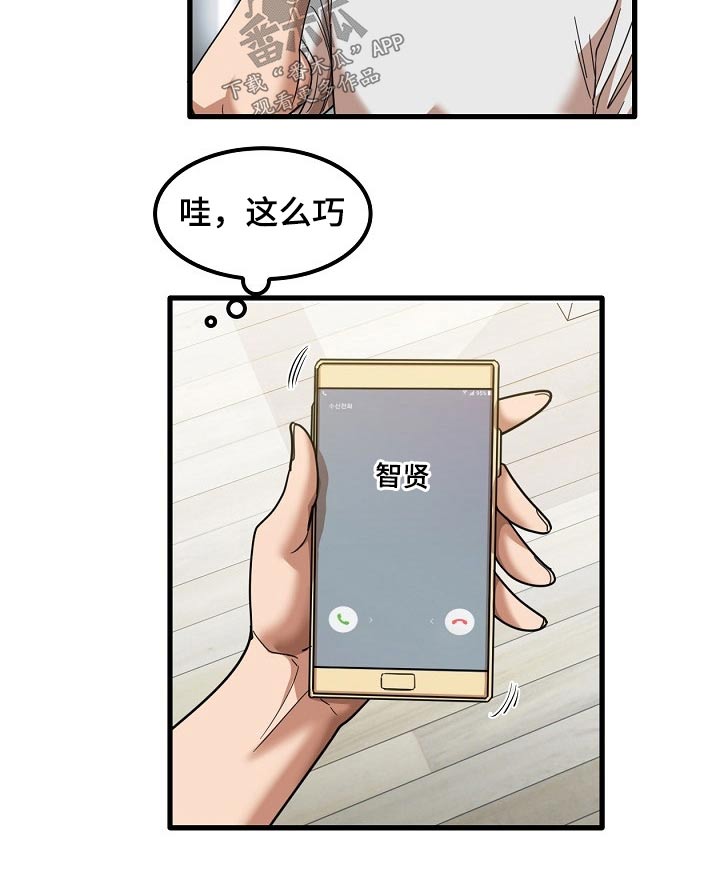 第60章：明天上班10