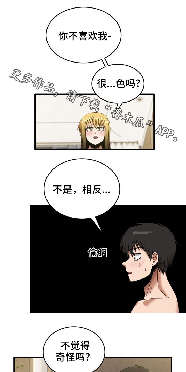 第62章：感觉0