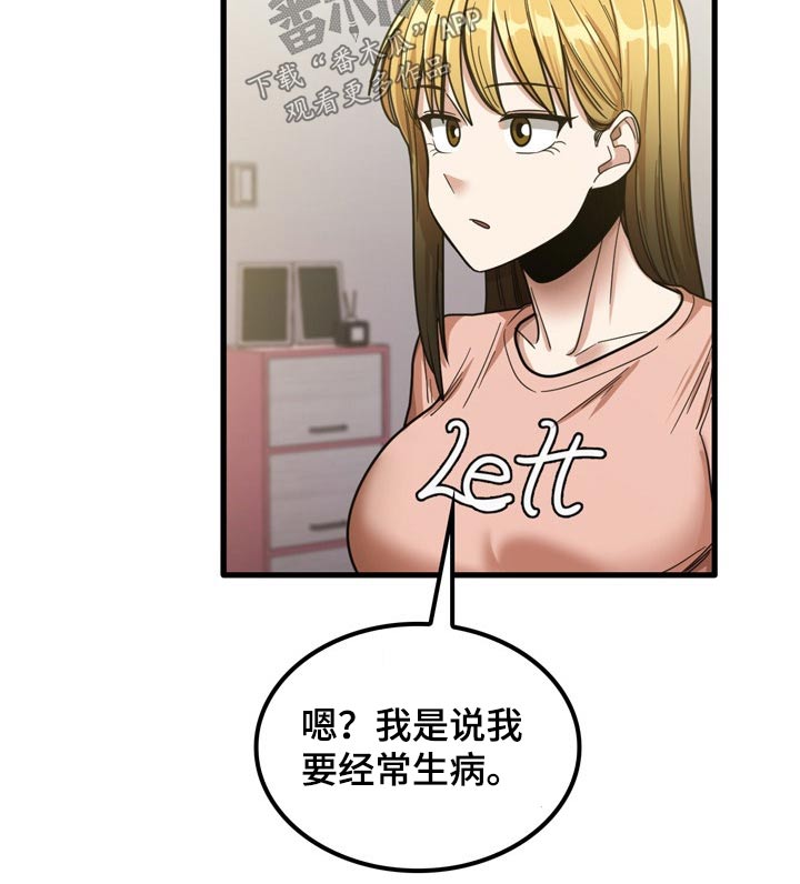 第44章：发生什么10