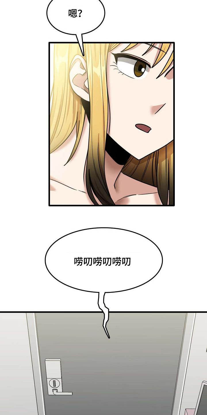 第29章：是谁19