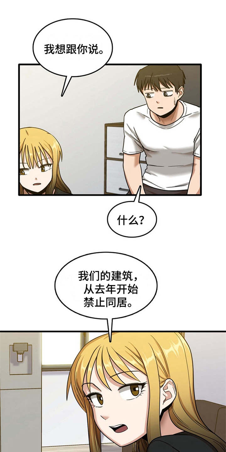 第15章：房东0