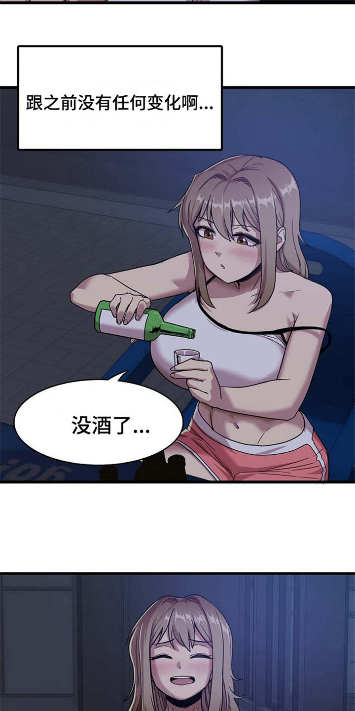 第3章：诉苦9