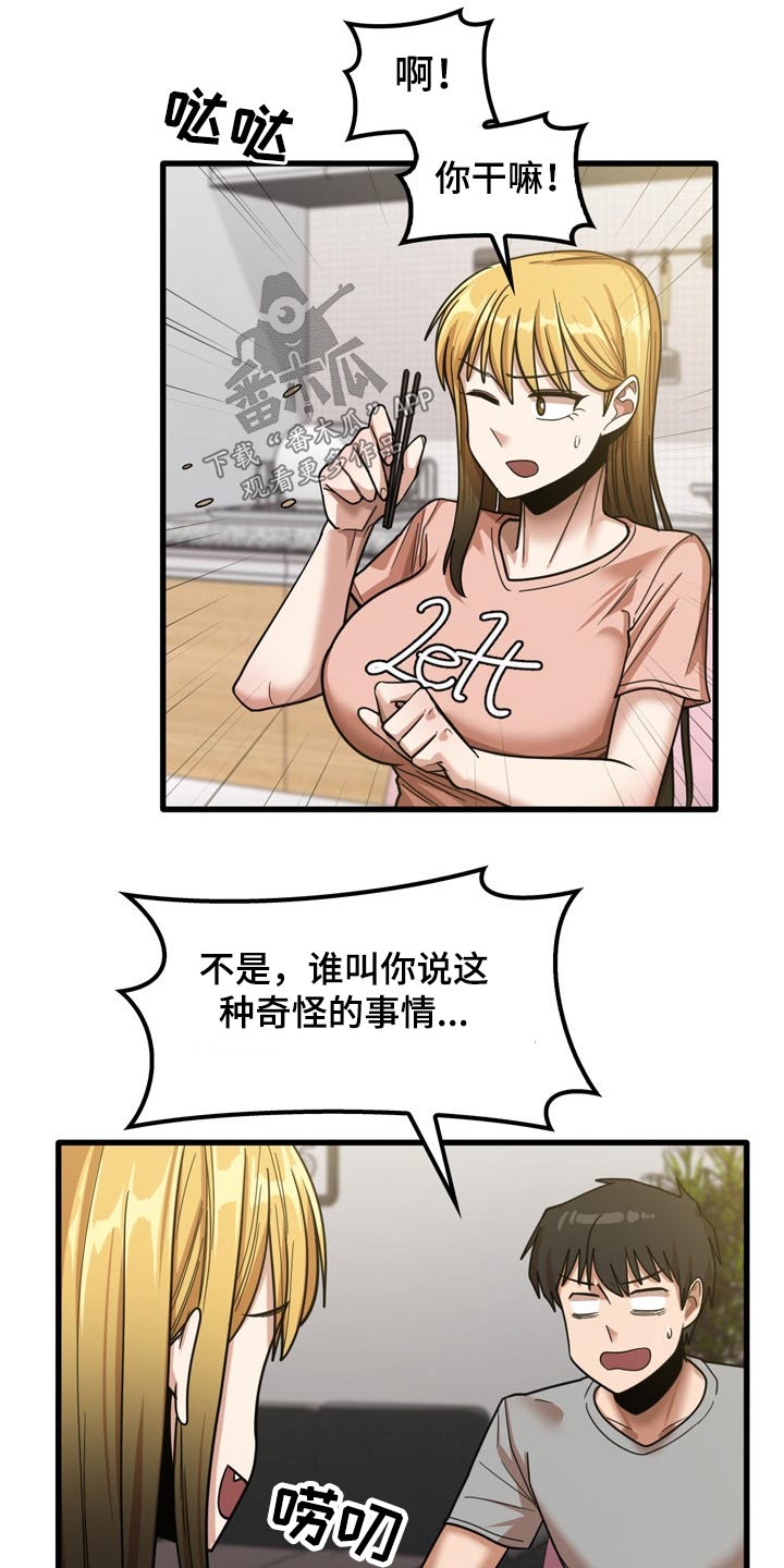 第43章：不好意思12