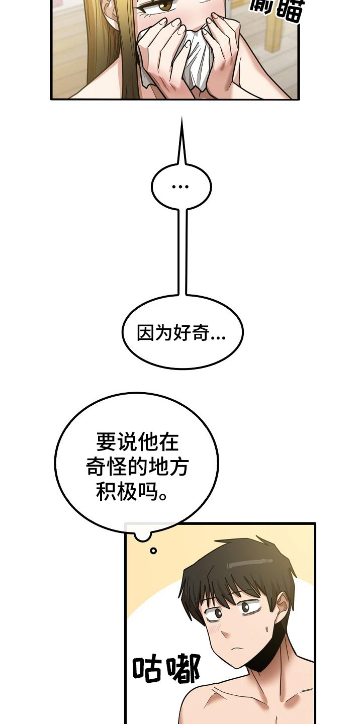 第47章：年龄2