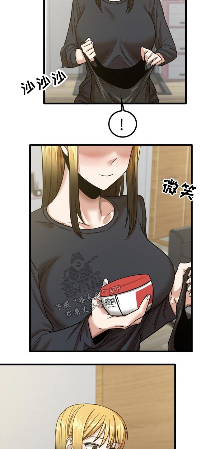 第38章：什么声音7