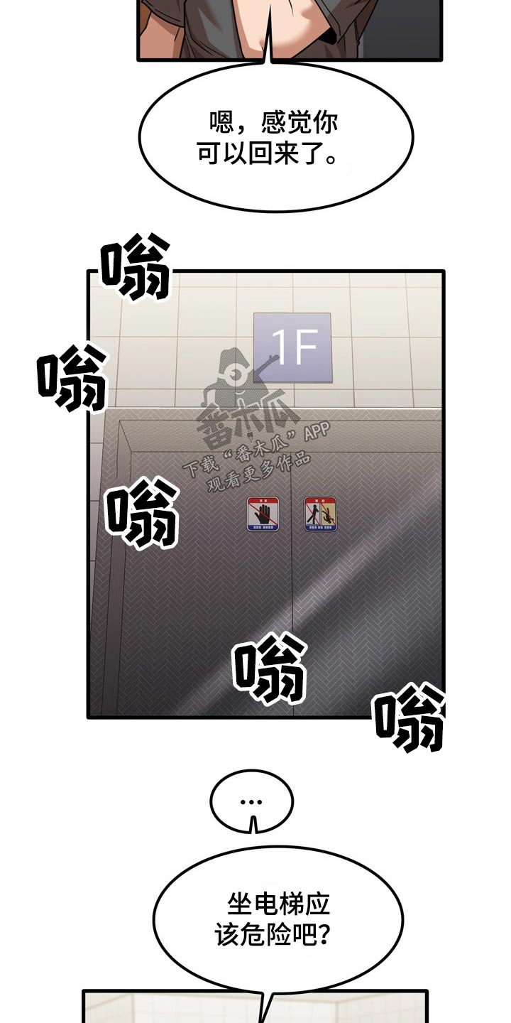 第51章：碰巧16