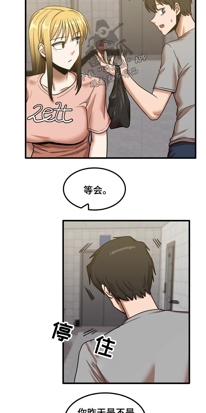 第40章：质问19