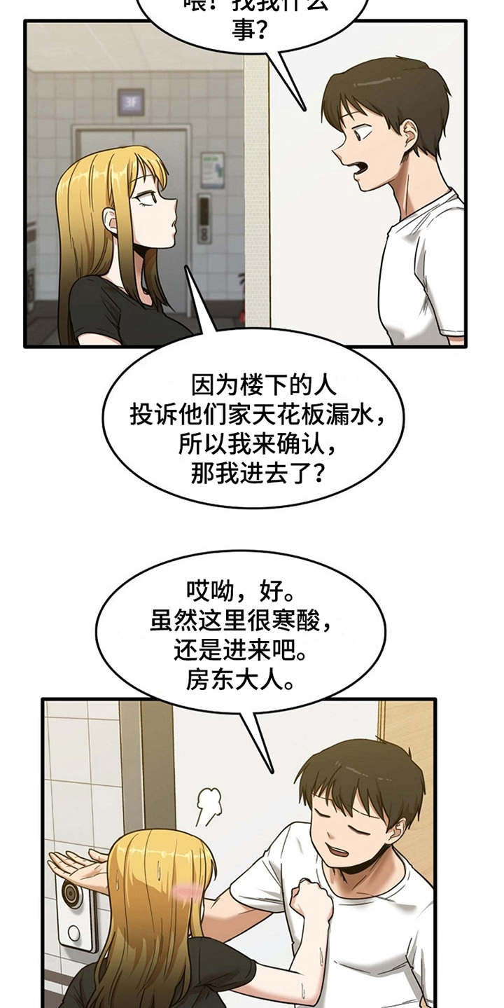 第14章：同意收留14