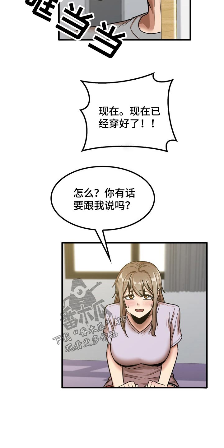第39章：起来吃饭13