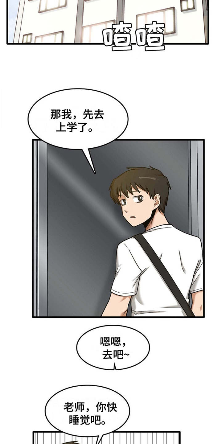 第20章：一直躲着6