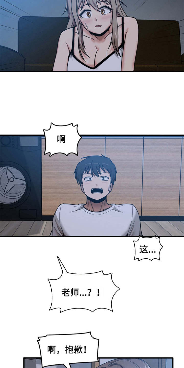 第10章：拉拉扯扯12