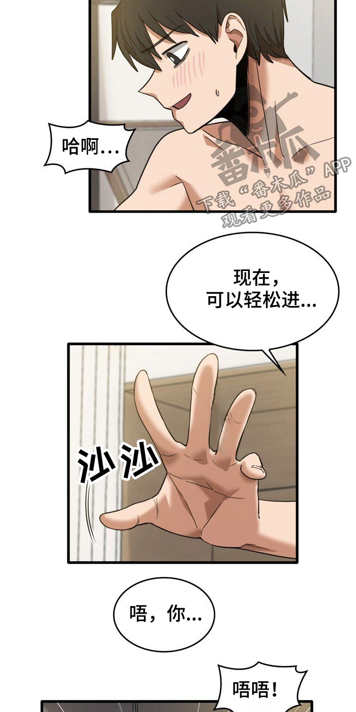 第62章：感觉6