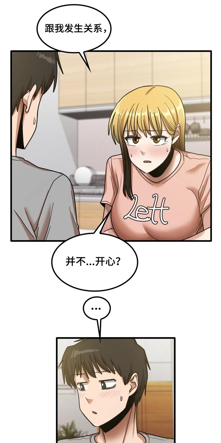 第44章：发生什么1