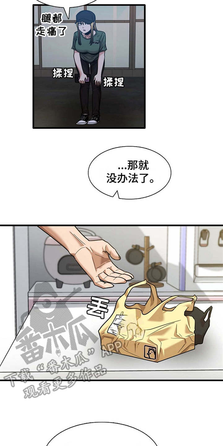 第21章：人满为患14