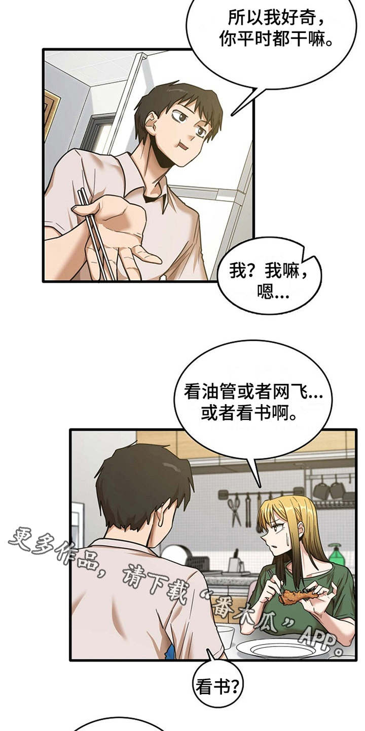 第22章：好奇6