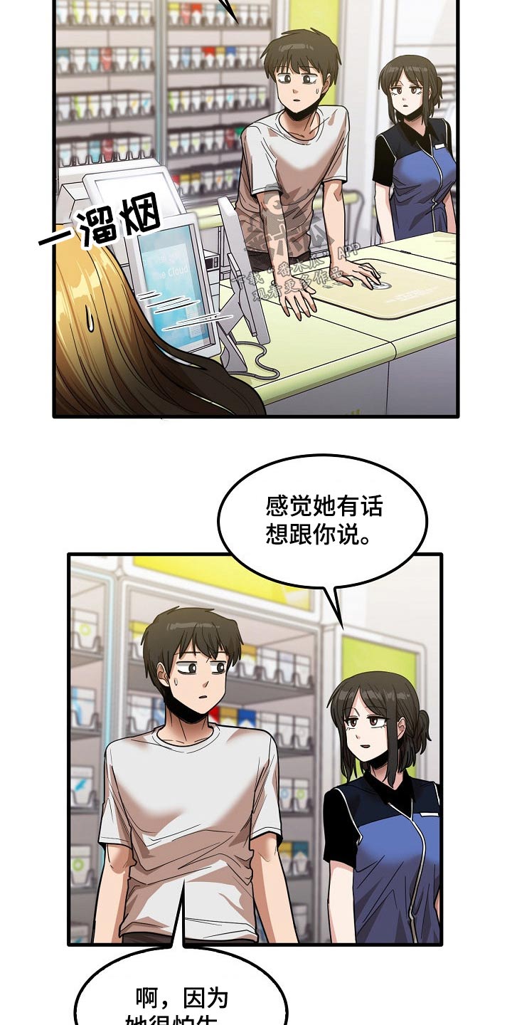 第59章：面试17