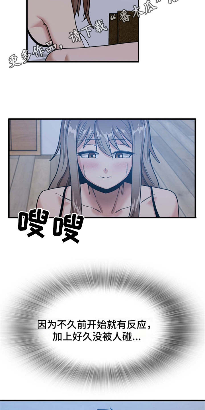 第11章：可以帮你7