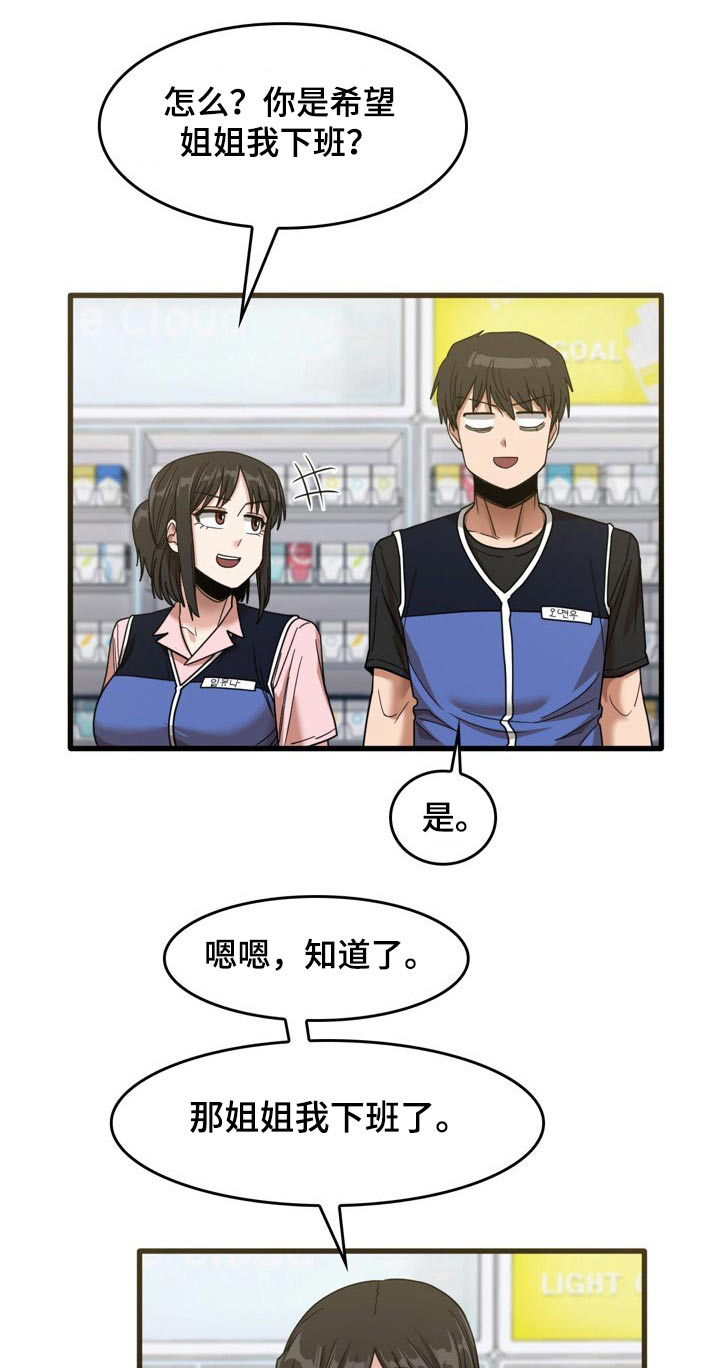 第64章：月薪0