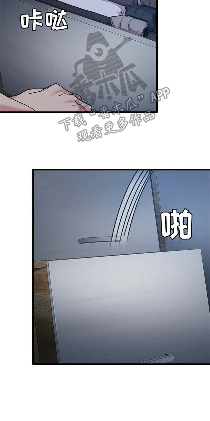 第9章：不公平12