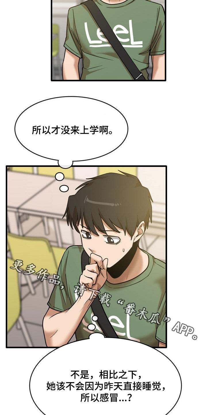 第30章：感冒24