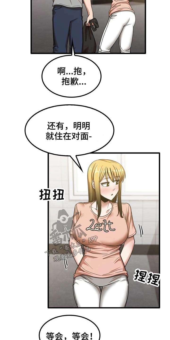 第41章：快递8