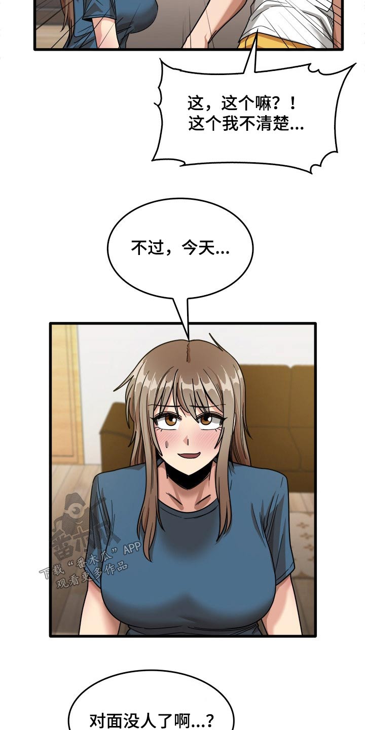 第66章：枕头19