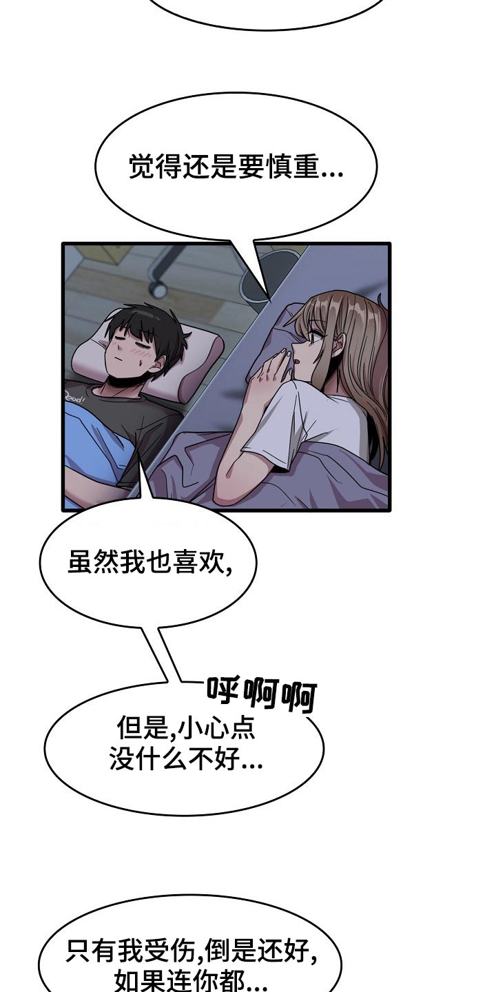 第68章：睡不着22