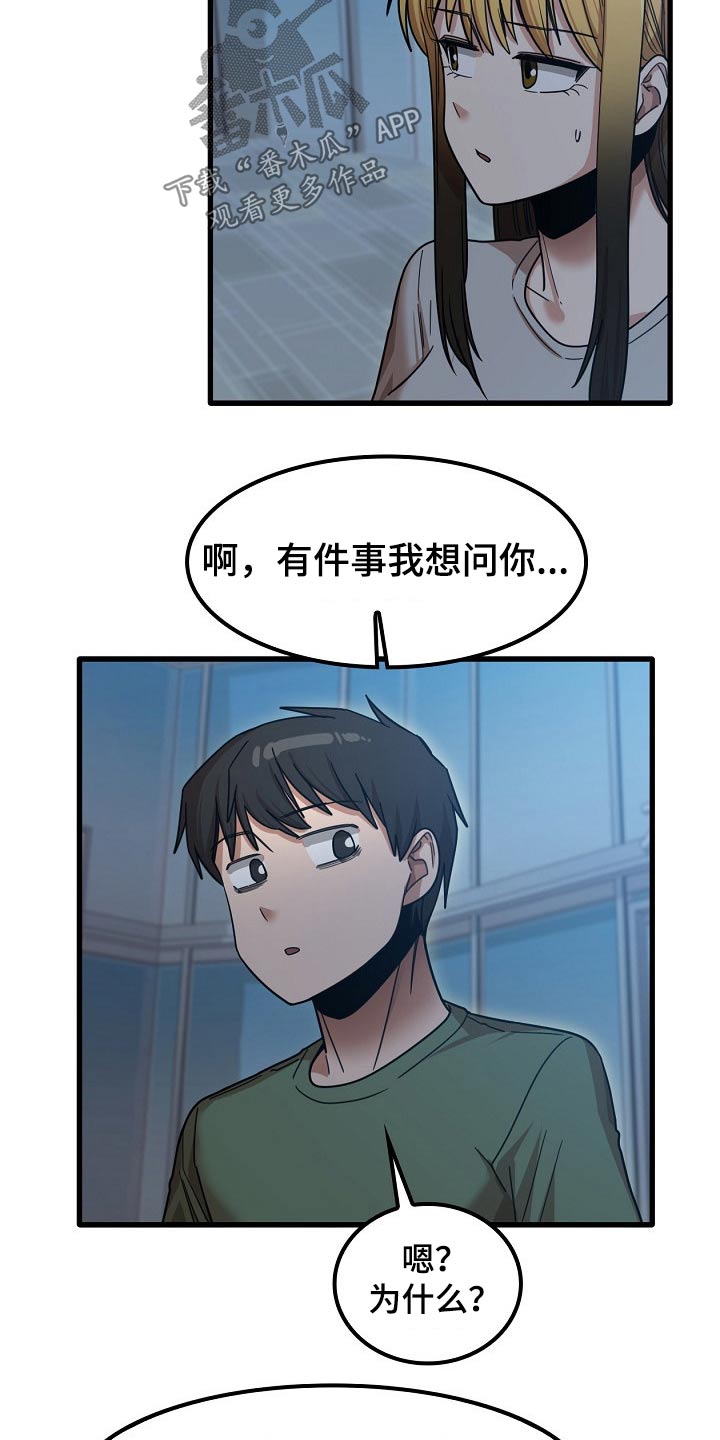 第55章：质疑14
