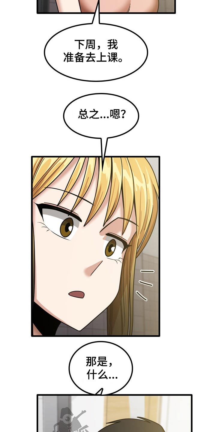 第42章：鞋子19