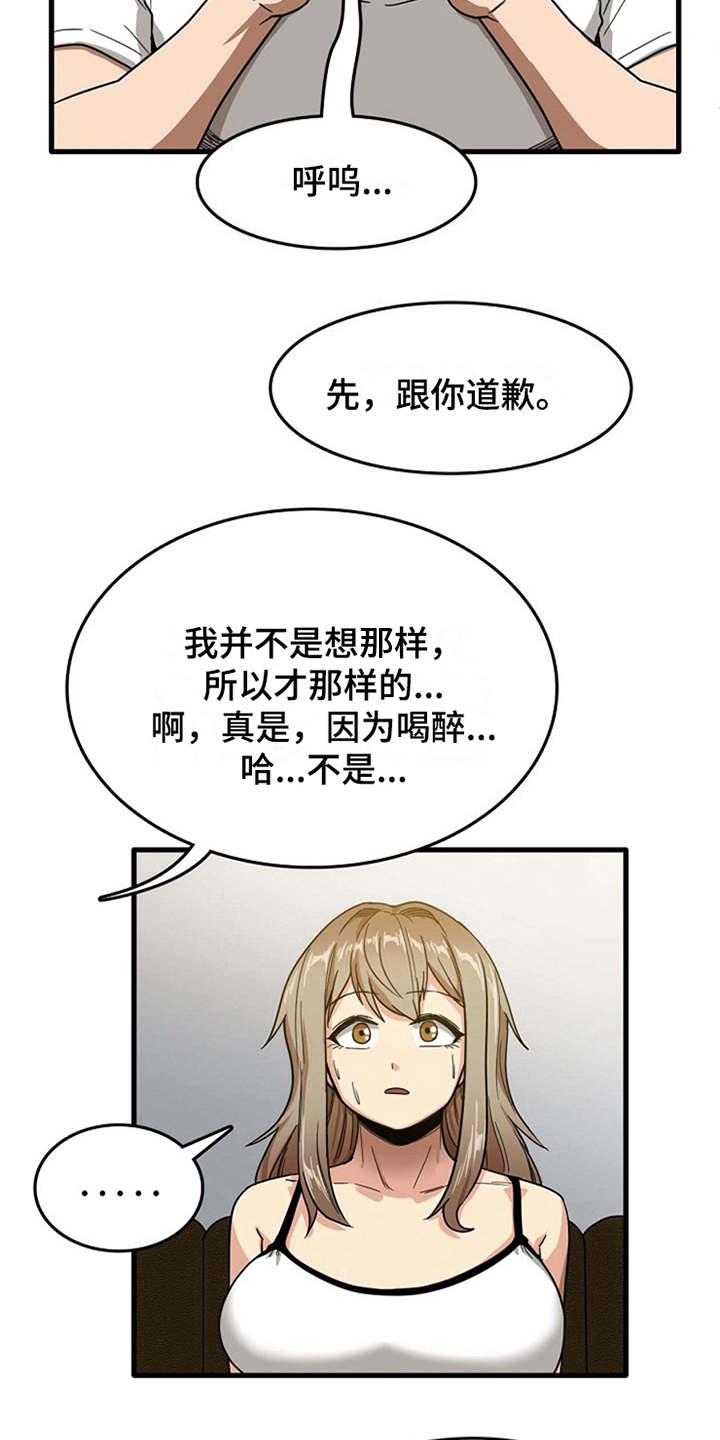 第5章：吓一跳11