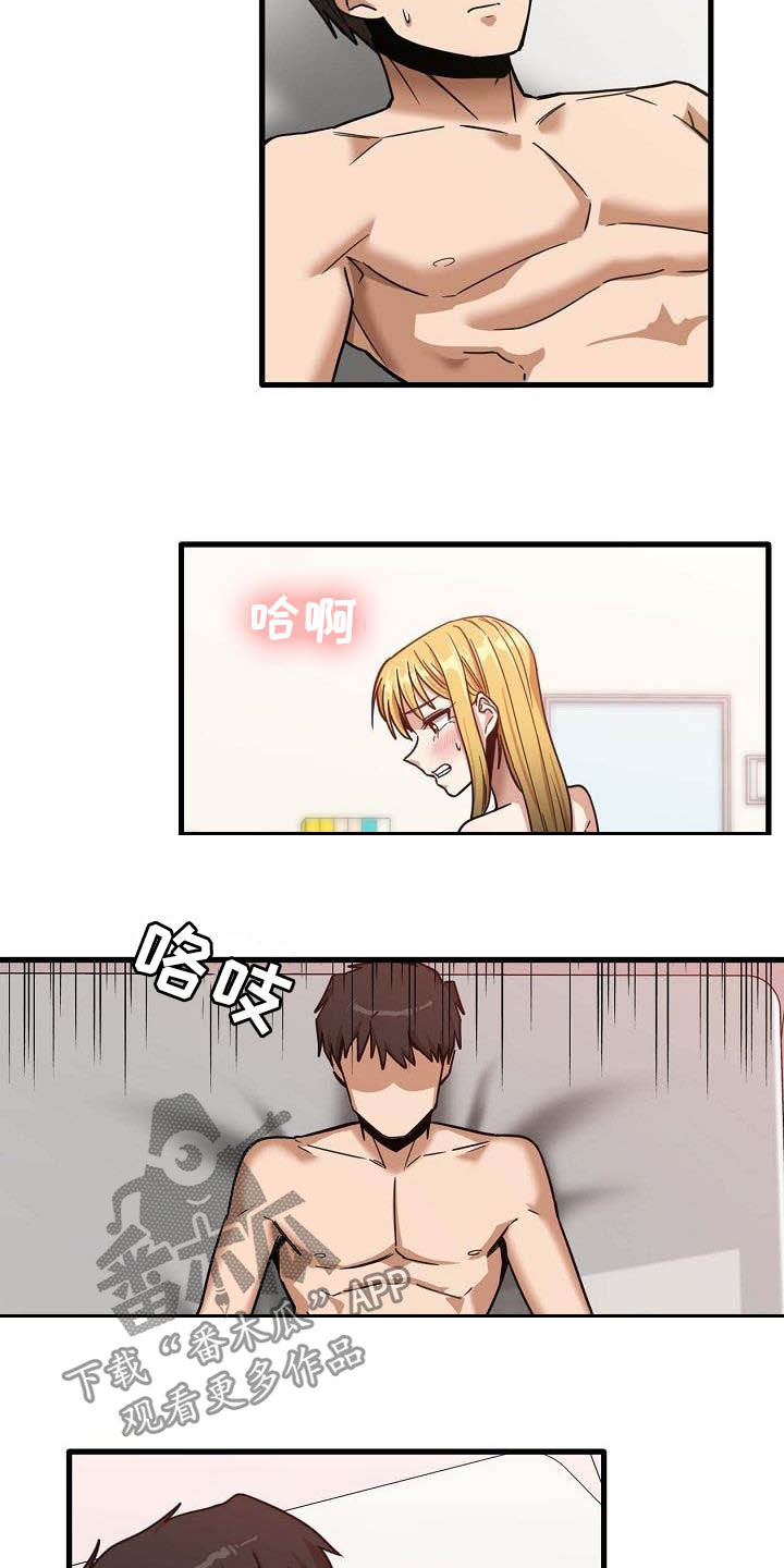 第28章：不要着急6