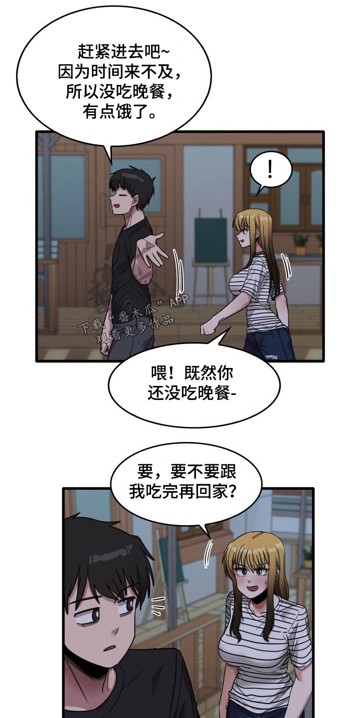 第61章：主动邀约12