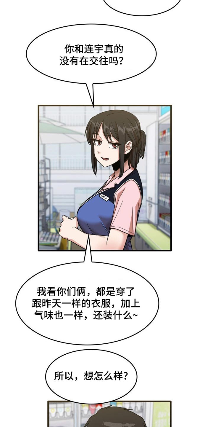 第63章：尿床13