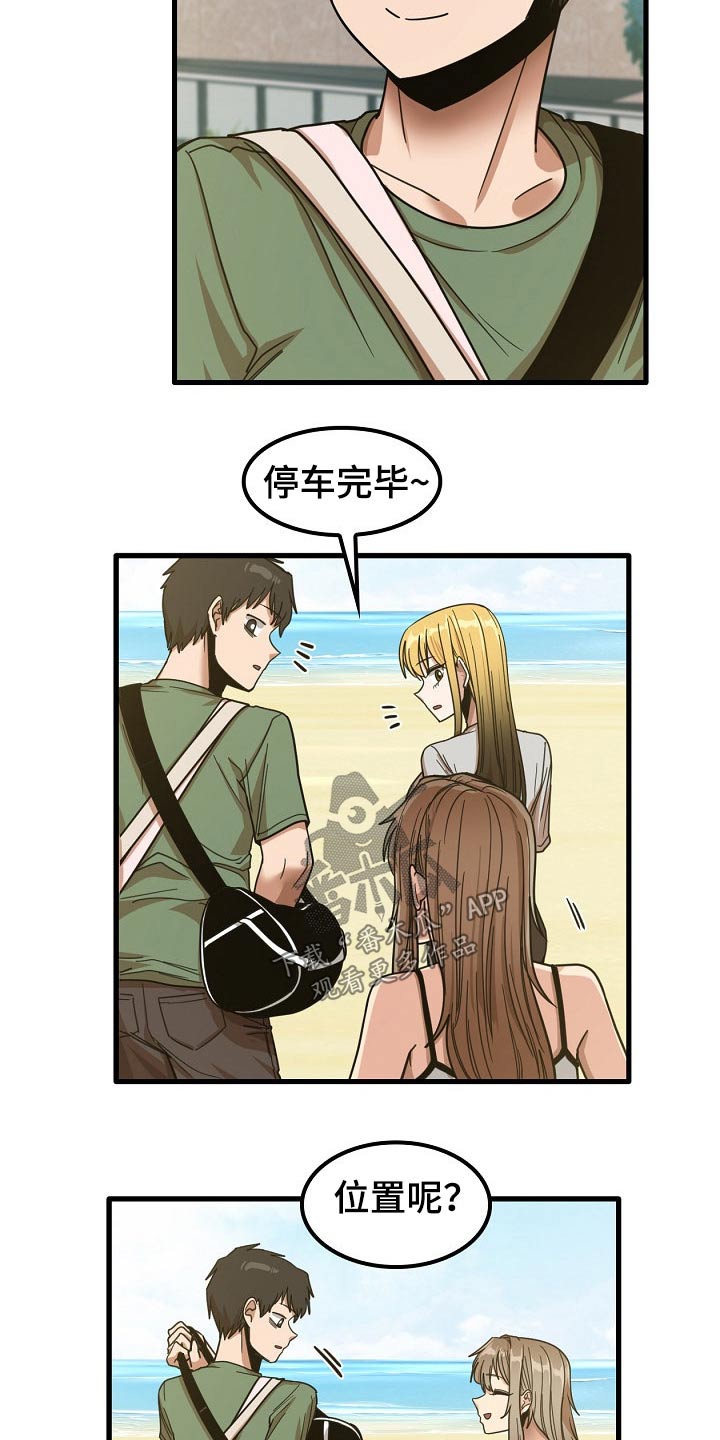 第54章：道歉4