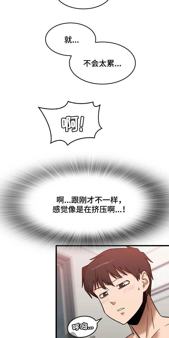 第29章：是谁6