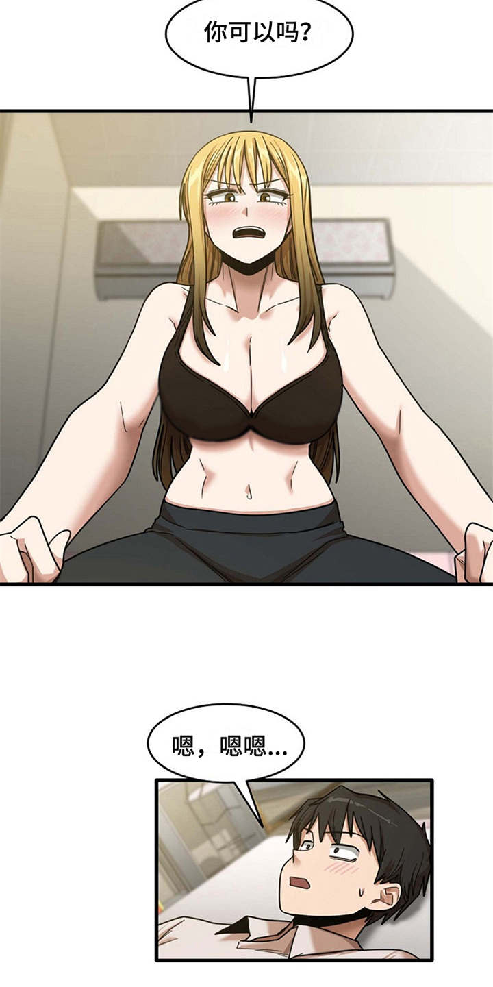 第24章：不熟练10