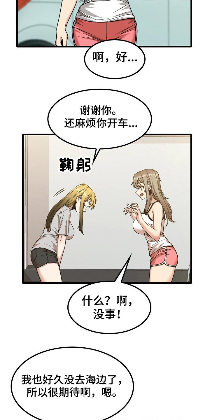 第53章：海边14