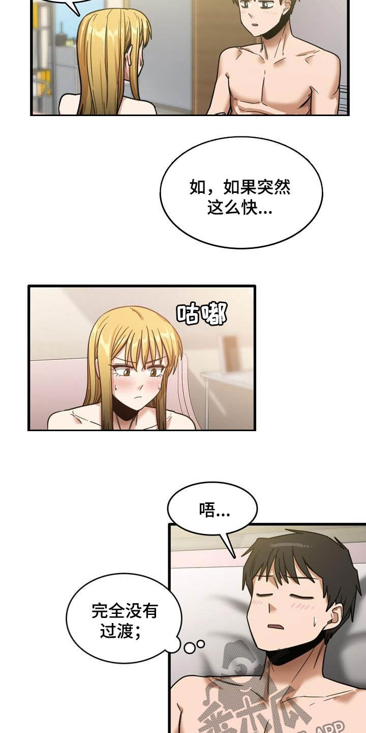 第26章：承认2