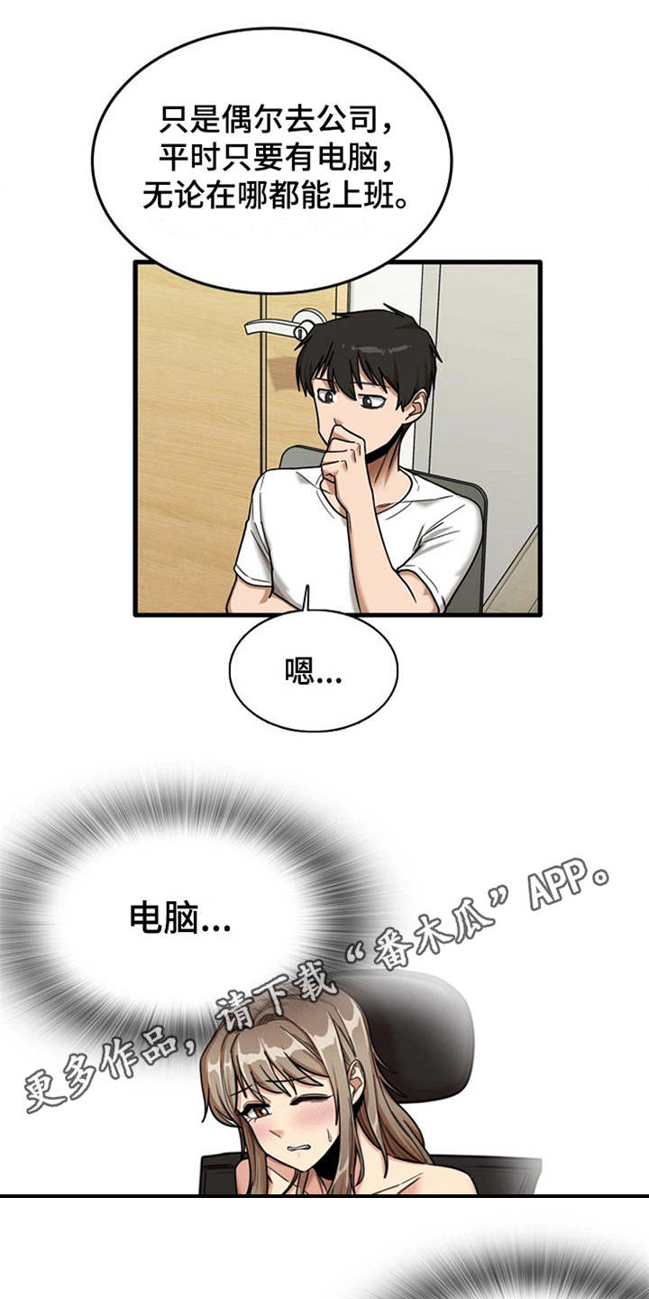 第17章：害羞8