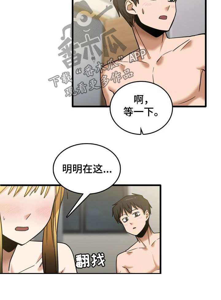 第26章：承认8