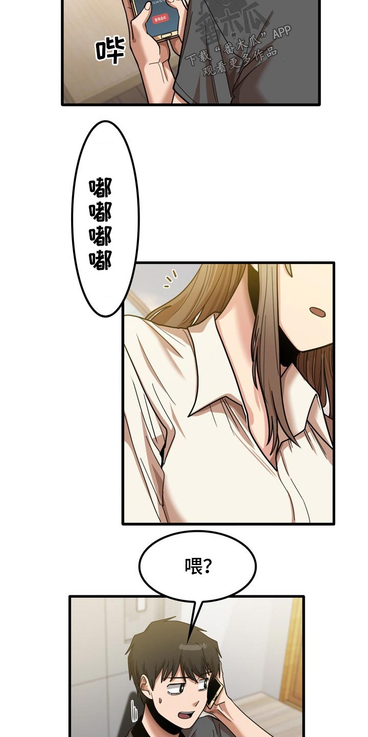 第51章：碰巧13