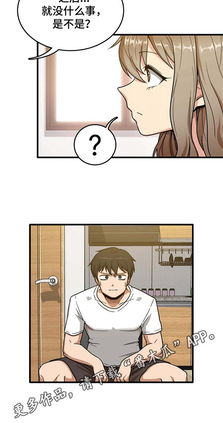 第5章：吓一跳7