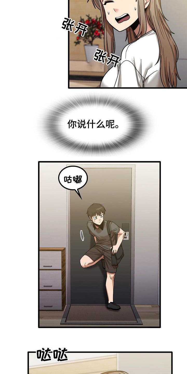 第48章：烦恼11