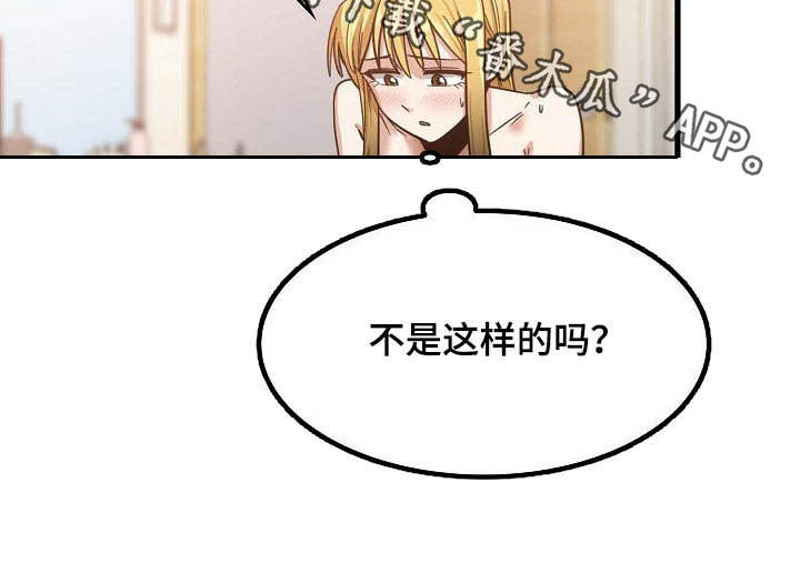 第28章：不要着急15