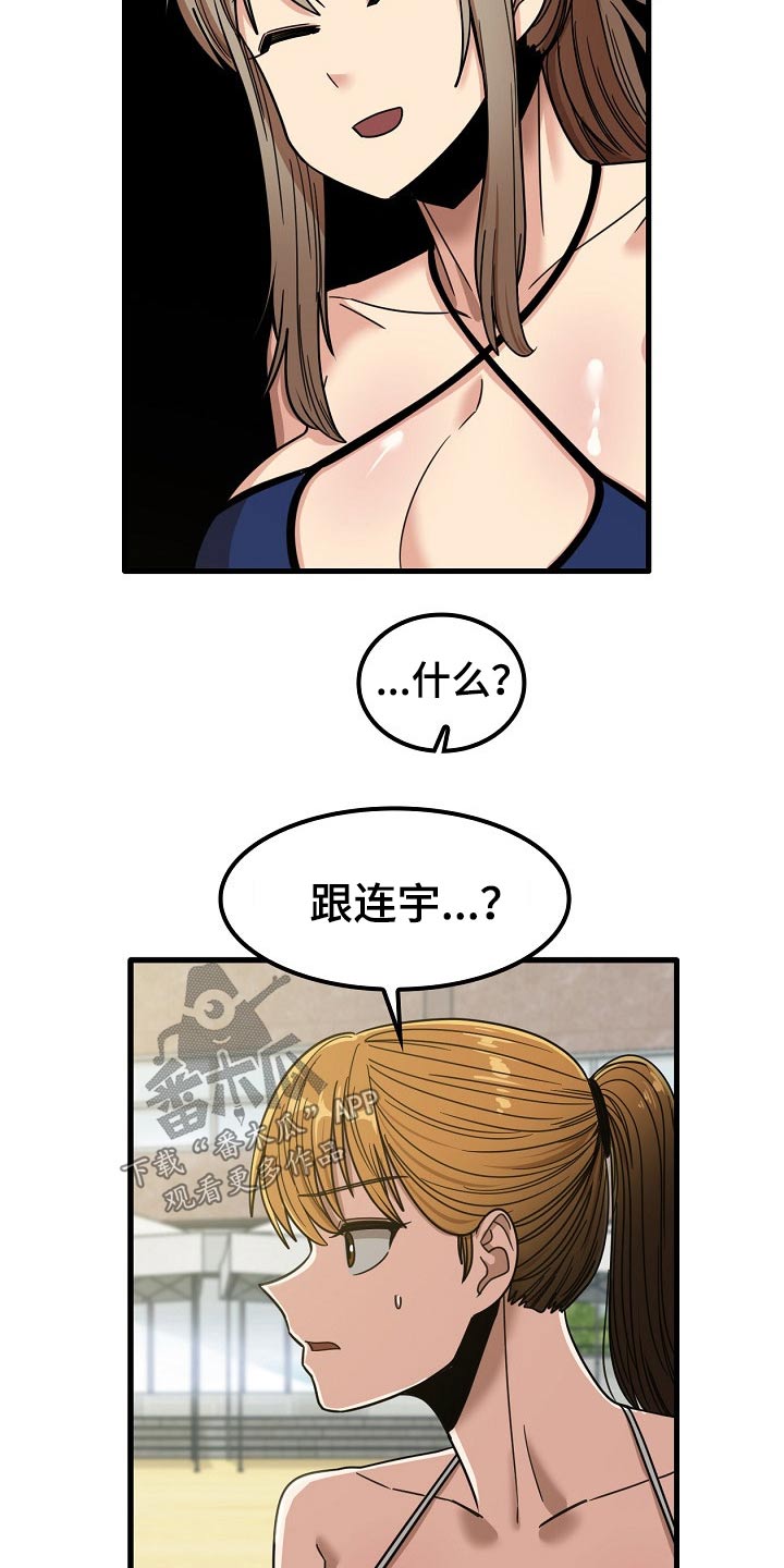 第54章：道歉17