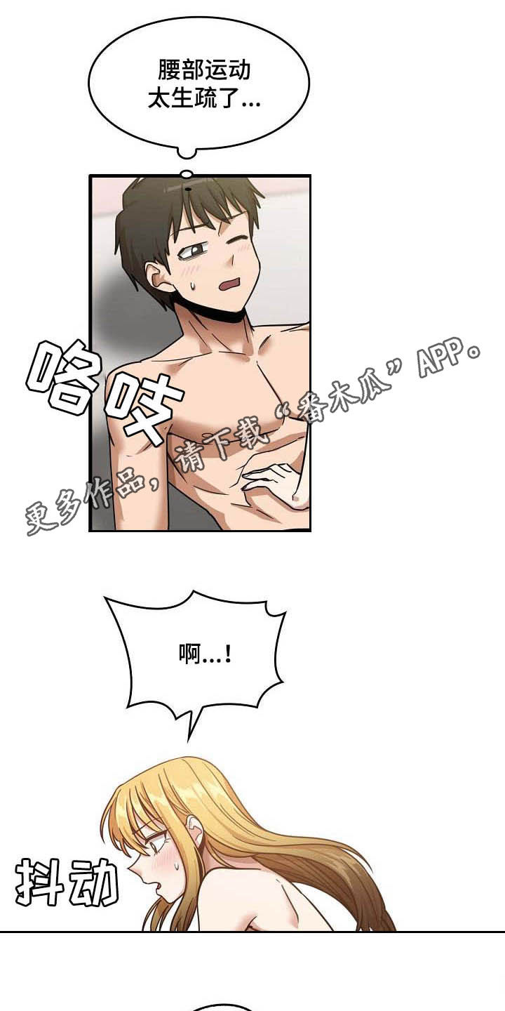 第29章：是谁0