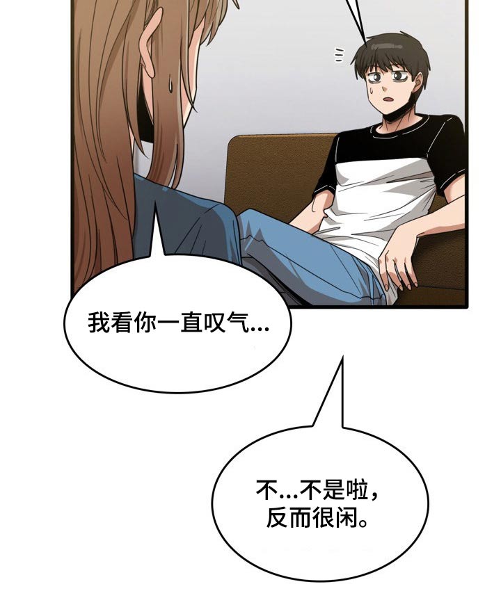 第64章：月薪3